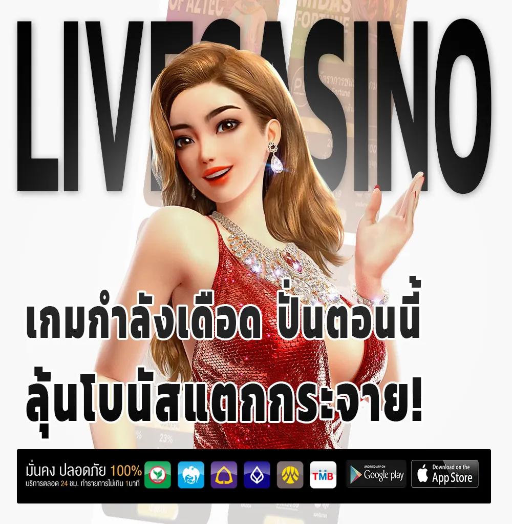 olyplay โปรโมชั่น