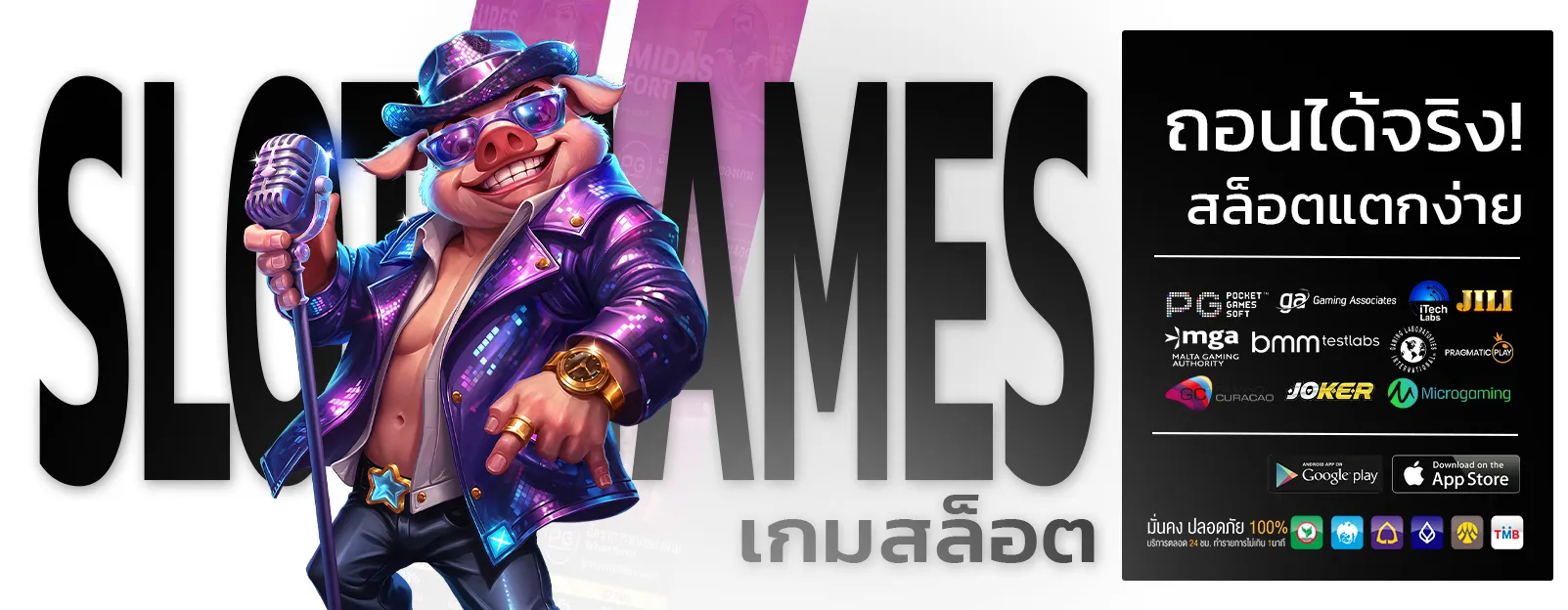 สล็อตฝาก30รับ100ถอนไม่อั้น